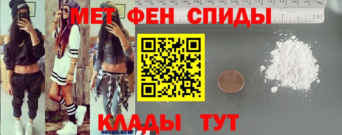 Амфетамин Premium  Нальчик 