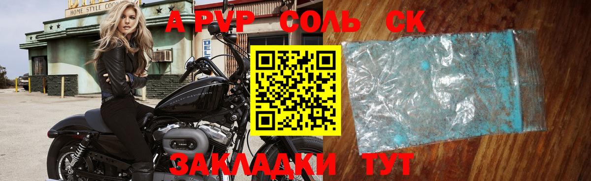 A PVP СК Нальчик