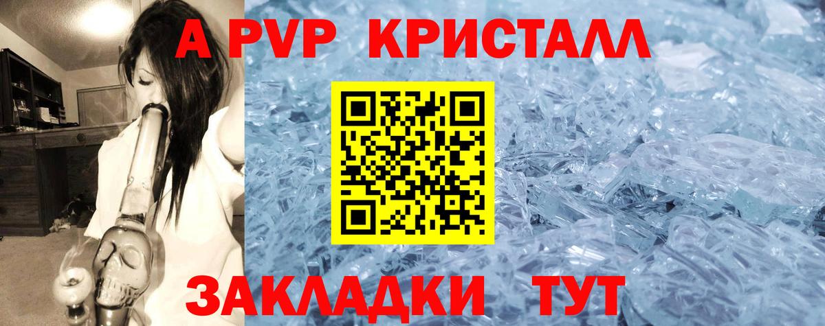 APVP  Вход с VPN  Нальчик  A PVP мука  Альфа ПВП мука 