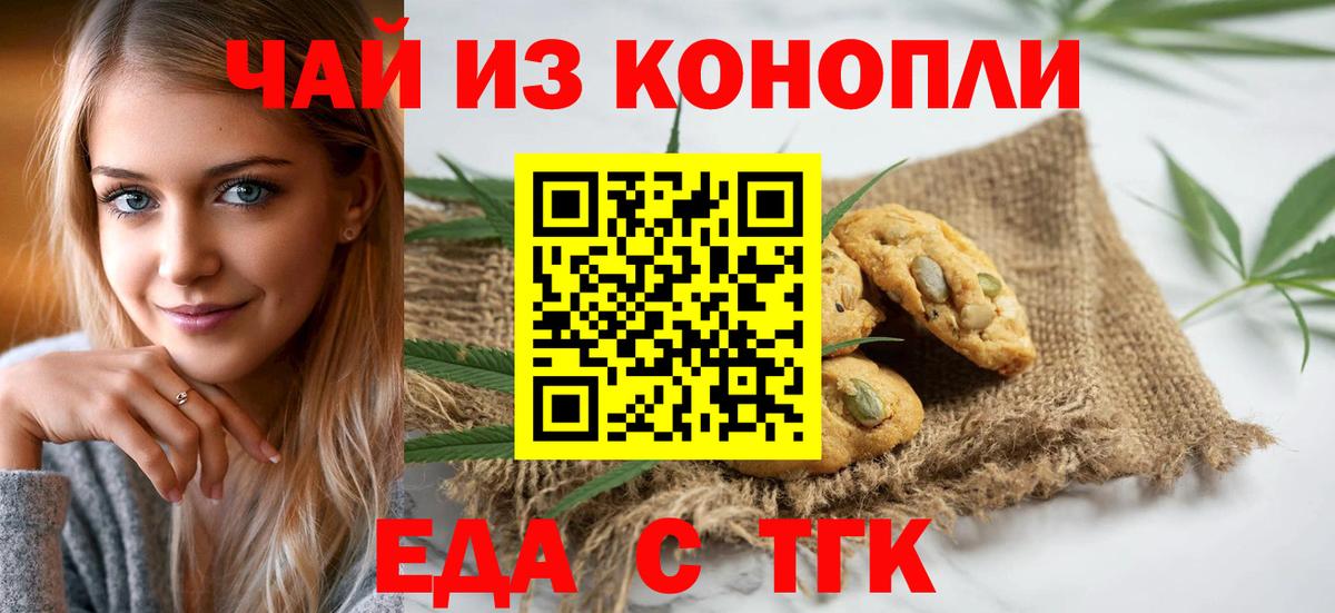 Печенье с ТГК марихуана Нальчик