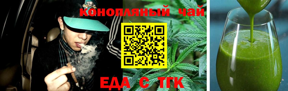 Canna-Cookies марихуана  Вход с VPN  Нальчик 