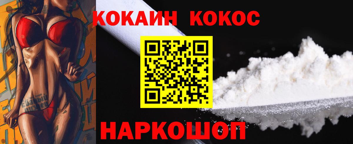 Кокаин FishScale  Кокаин Эквадор  Нальчик  Вход с VPN 