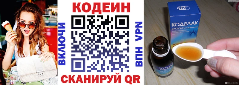 Кодеиновый сироп Lean напиток Lean (лин)  блэк спрут ССЫЛКА  Нальчик  наркота 
