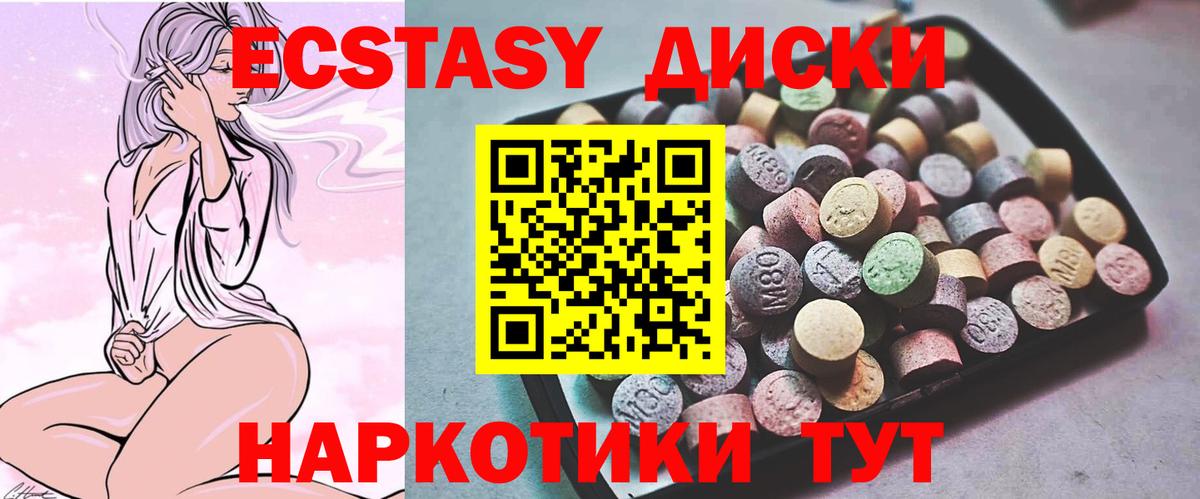Экстази Cube  мориарти клад  Вход с VPN  Нальчик  Экстази бентли 