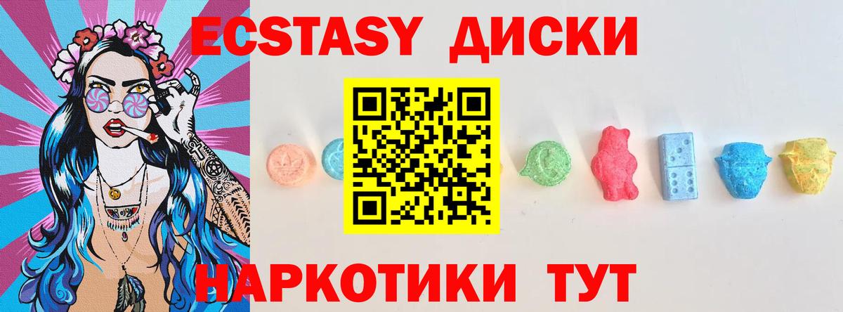 Ecstasy Punisher Нальчик