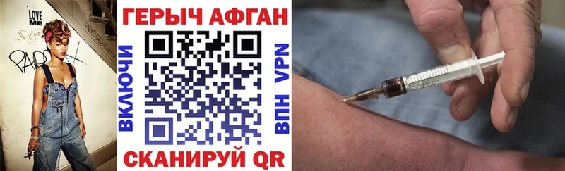 ГЕРОИН Heroin  Нальчик 