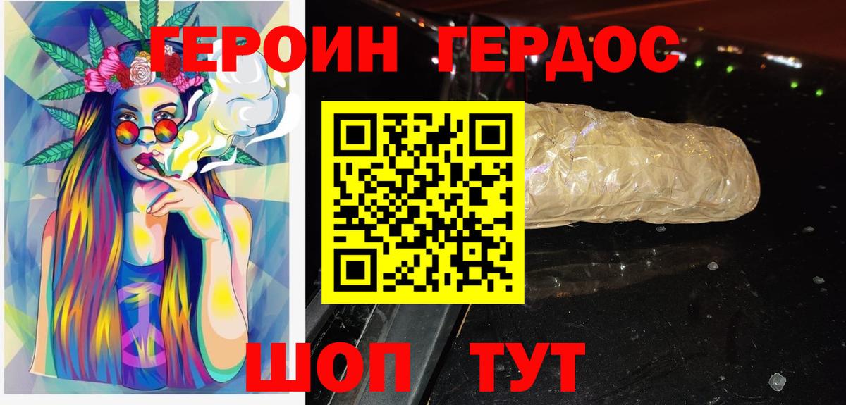 Героин VHQ Нальчик