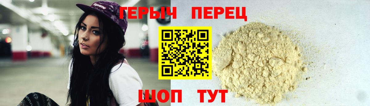 ГЕРОИН Heroin  Нальчик 