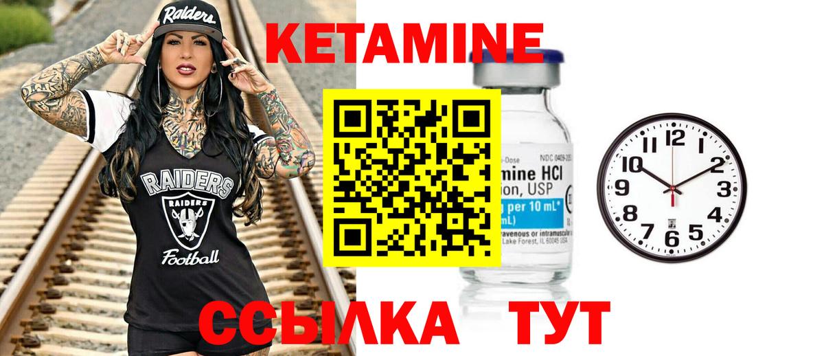 Кетамин VHQ  КЕТАМИН VHQ  Нальчик 