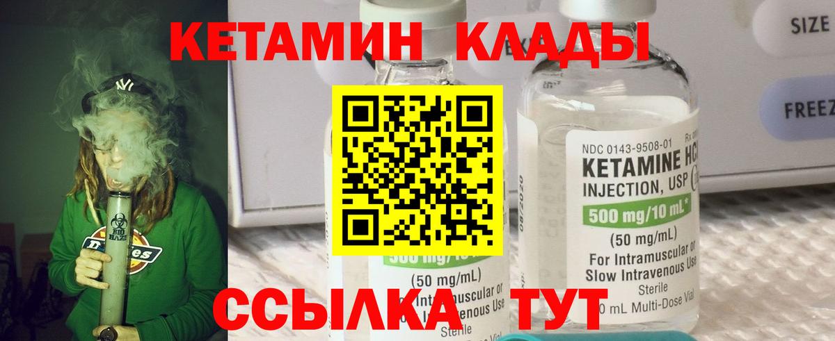 Кетамин VHQ  Кетамин ketamine  Вход с VPN  Нальчик 