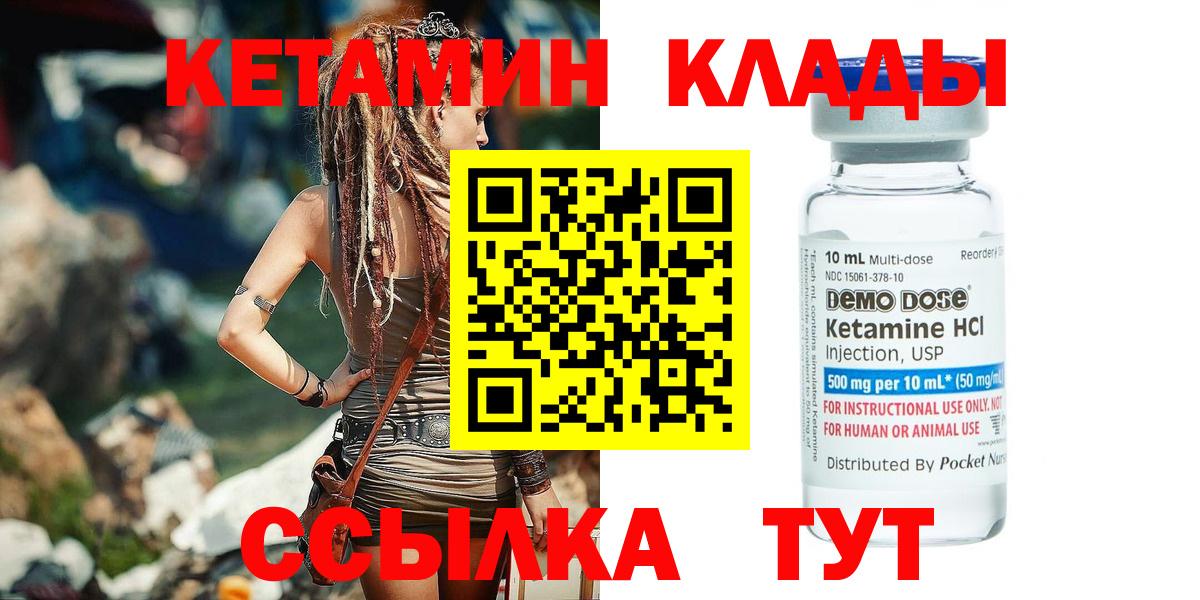 Кетамин ketamine Нальчик