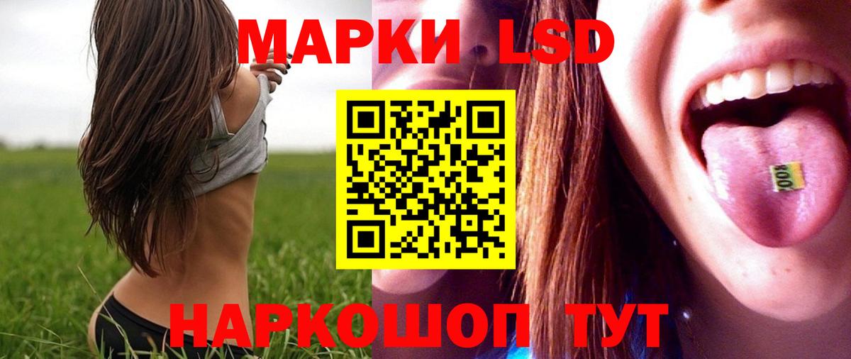 LSD-25 экстази ecstasy  ЛСД экстази кислота  ЛСД экстази  Вход с VPN  Нальчик 