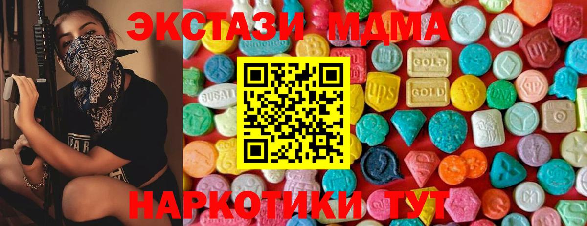 MDMA  МДМА VHQ  МДМА молли  Вход с VPN  Нальчик 