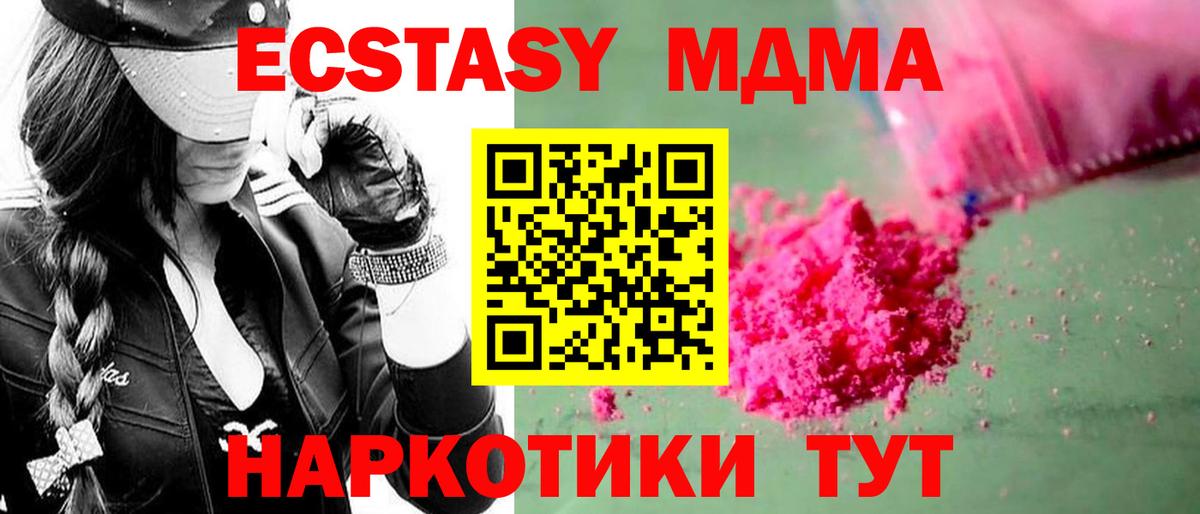 MDMA  MDMA Molly  Нальчик  MDMA молли 