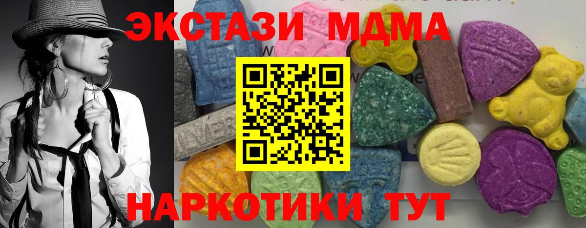 МДМА crystal Нальчик