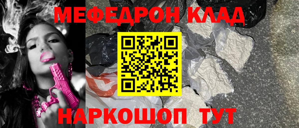 blacksprut маркетплейс  Меф  Нальчик  Вход с VPN  МЯУ-МЯУ  МЕФ мяу мяу  МЯУ-МЯУ 4 MMC 