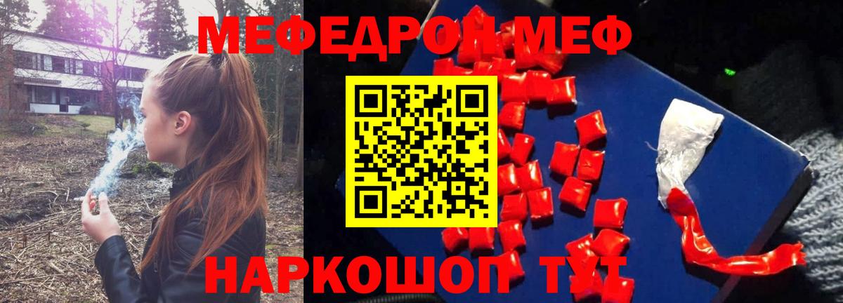 Меф мяу мяу мука Нальчик