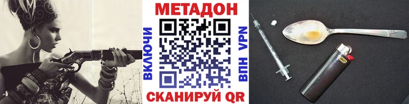 МЕТАДОН methadone  ссылка на мегу как войти  Нальчик 