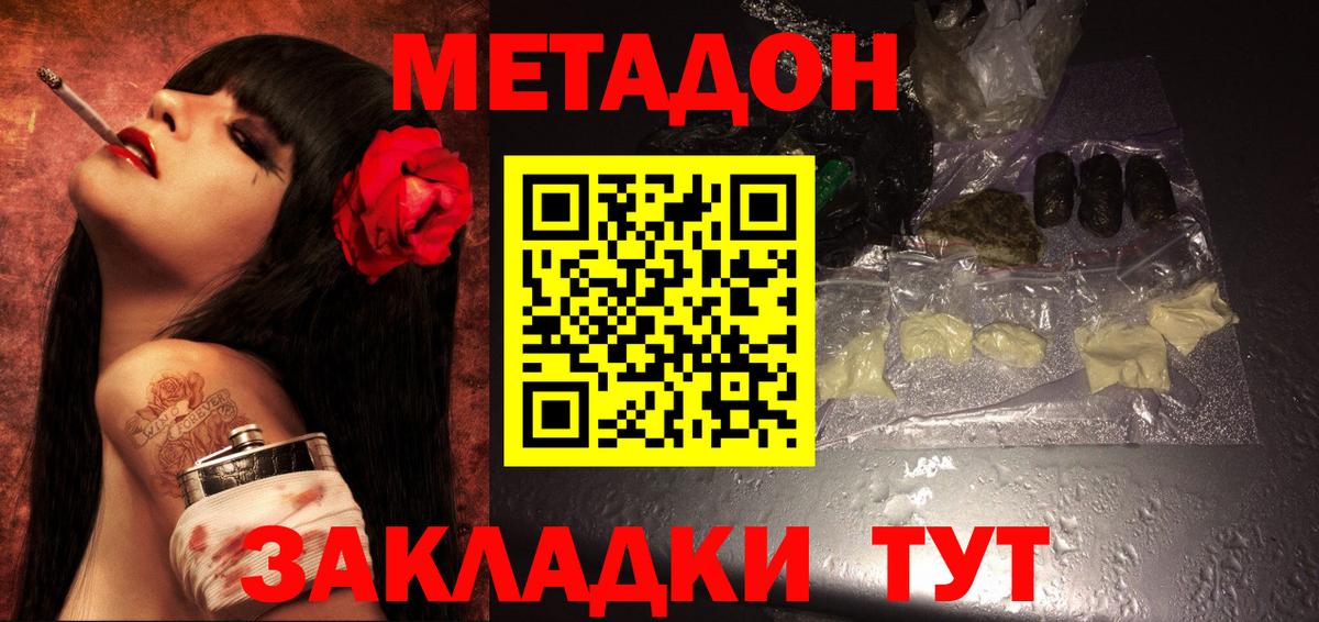 МЕТАДОН VHQ  Нальчик  Метадон кристалл 