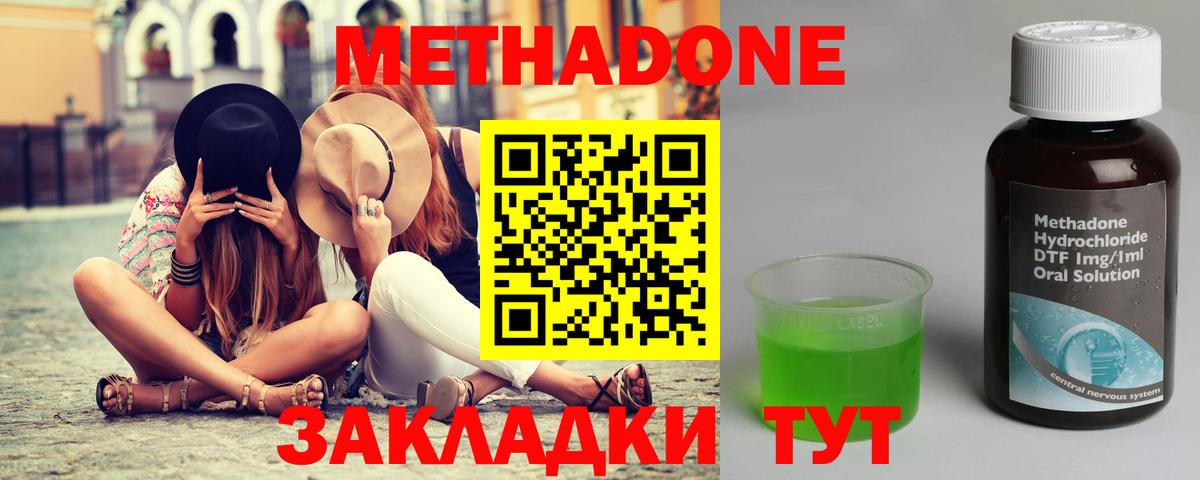 МЕТАДОН мёд  Вход с VPN  Нальчик  МЕТАДОН белоснежный 