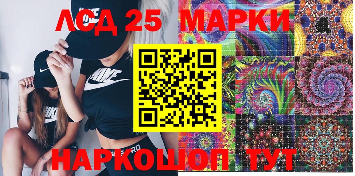 Марки 25I-NBOMe 1500мкг  Марки 25I-NBOMe 1500мкг  Нальчик 