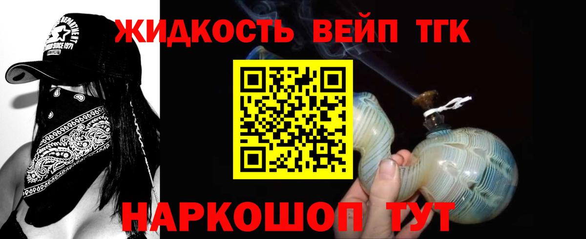 ТГК вейп с тгк Нальчик