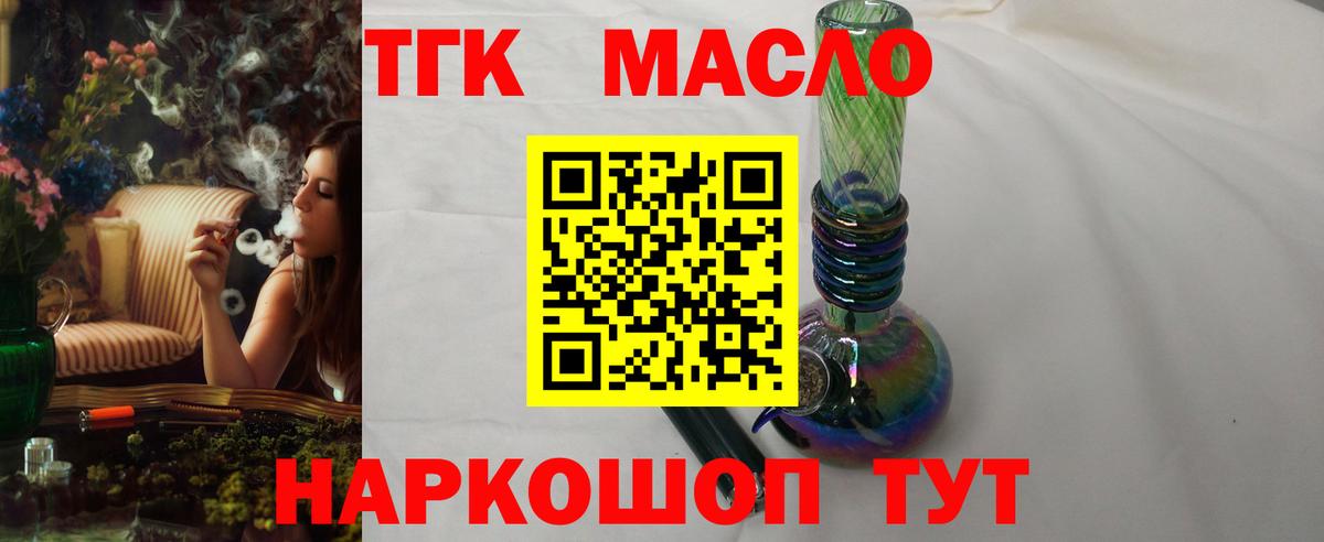 Дистиллят ТГК гашишное масло  Дистиллят ТГК жижа  Вход с VPN  Нальчик 